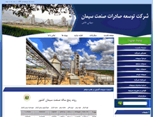 Tablet Screenshot of cemexport.com